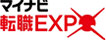 マイナビ転職EXPO