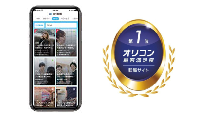 若手求職者から人気！スマホ版のユーザビリティNo.1