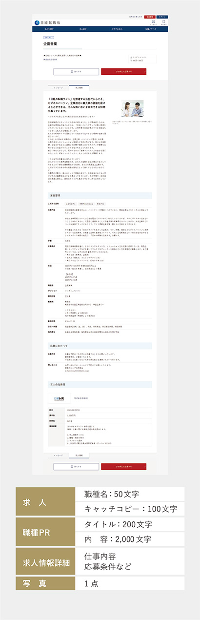 レギュラー企画